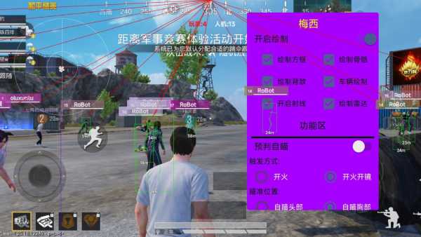 和平精英【灵凡内核工作室】辅助
