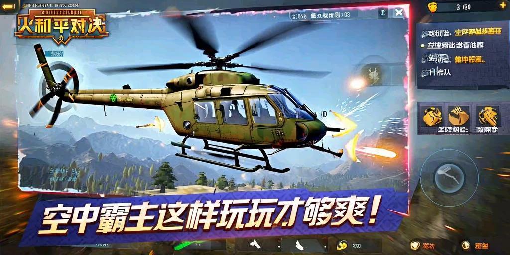 和平精英引擎直装【鹤童】发布：稳定无卡顿，观透与自瞄功能一应俱全